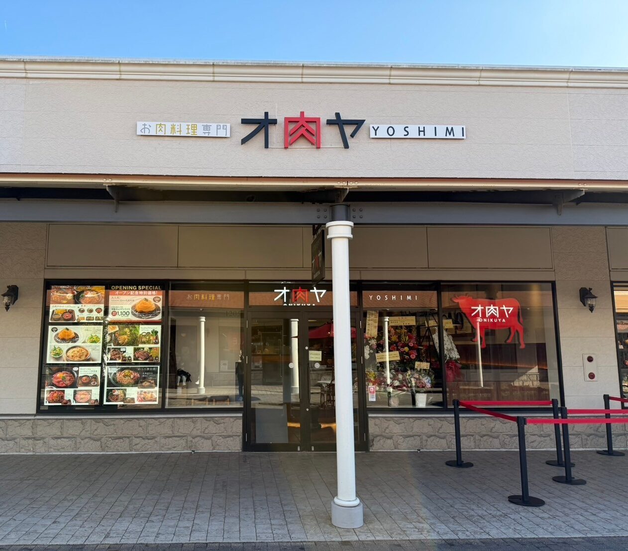 オ肉ヤ　神戸三田プレミアム・アウトレット店 様