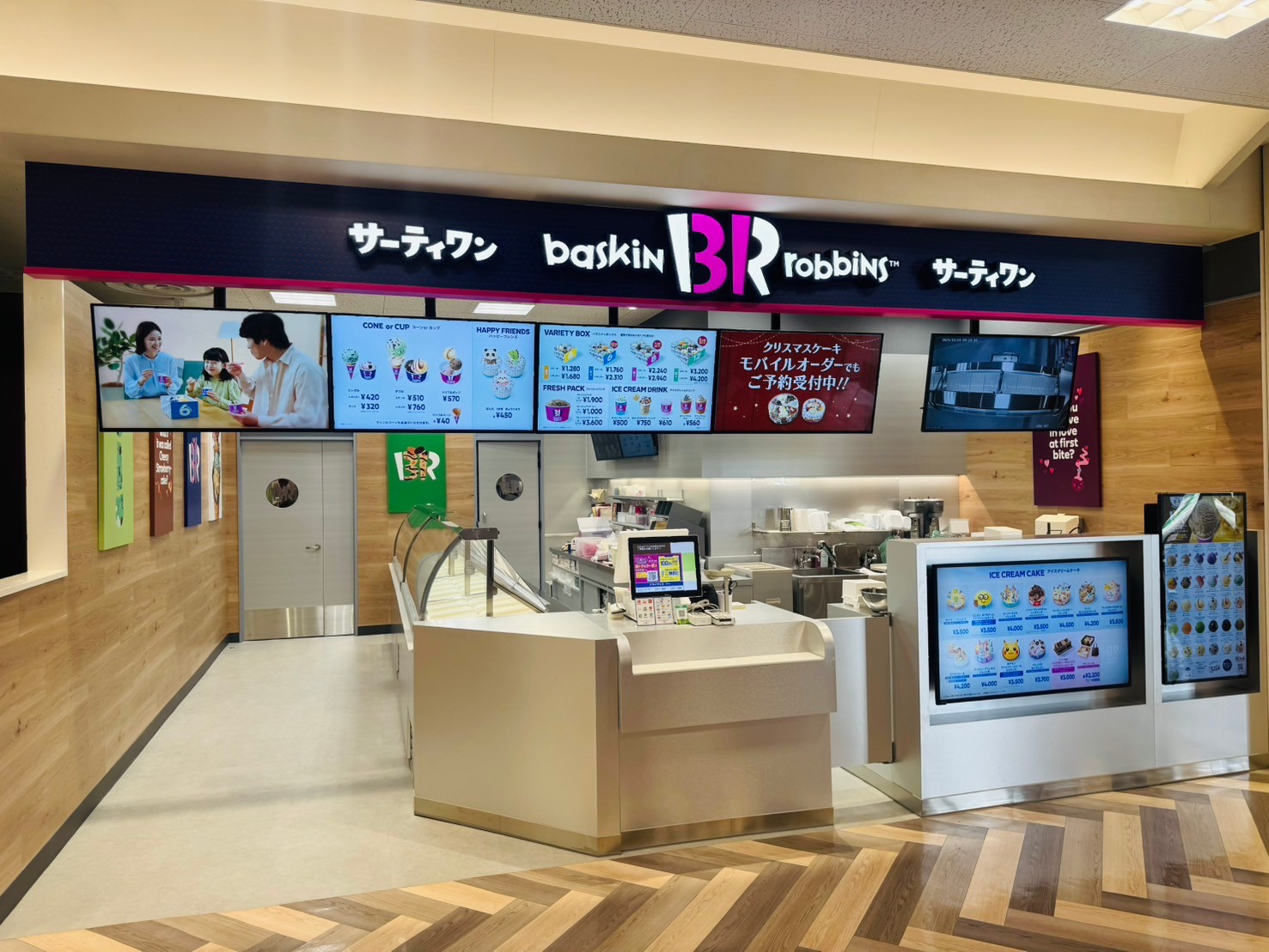 サーティワンアイスクリーム イオン穂波店 様