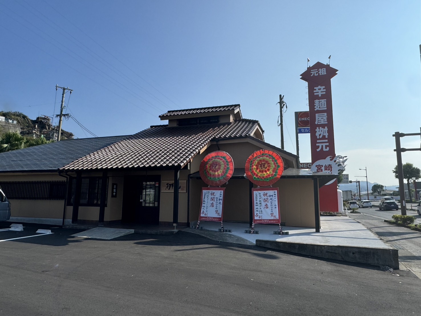 辛麺屋桝元 姶良加治木店様